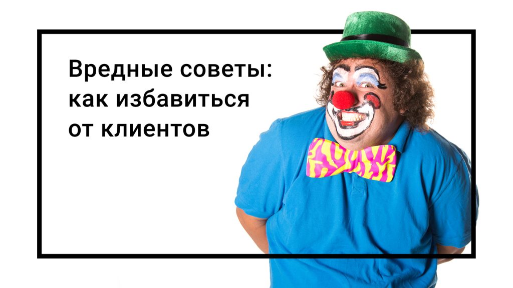 Wow вредные советы