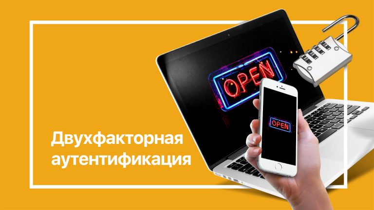 Двухфакторная аутентификация картинки